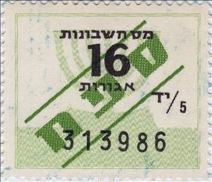 Stamp, Menorah and number (left side of pair), Israel,  , Lamps and Candles, Numbers