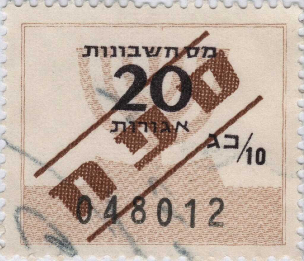 Menorah and number (left side of pair)