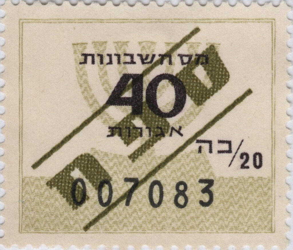 Menorah and number (left side of pair)