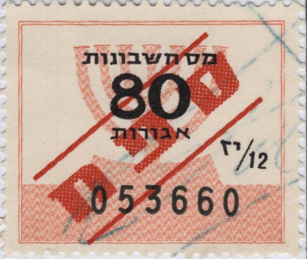 Menorah and number (left side of pair)