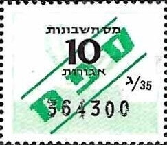 Stamp, Menorah and number (left side of pair), Israel,  , Lamps and Candles, Numbers