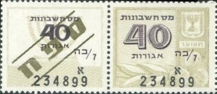 Menorah and number (pair)