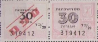 Menorah and number (pair)