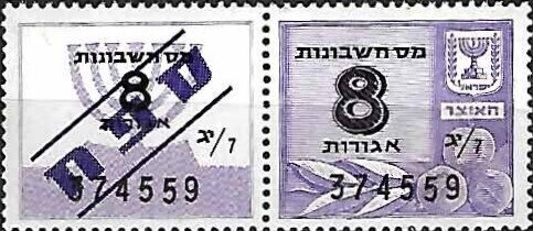Se-tenant, Menorah and number (pair), Israel,  , Lamps and Candles, Numbers