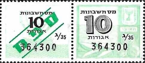 Menorah and number (pair)