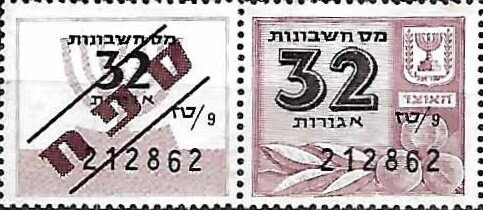 Menorah and number (pair)