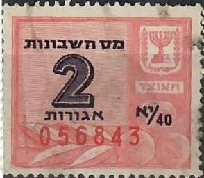 Stamp, Menorah and number (right side of pair), Israel,  , Lamps and Candles, Numbers