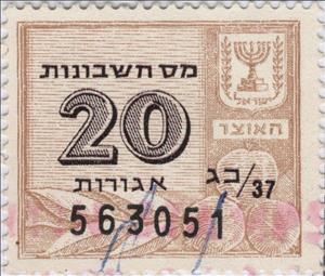 Stamp, Menorah and number (right side of pair), Israel,  , Lamps and Candles, Numbers