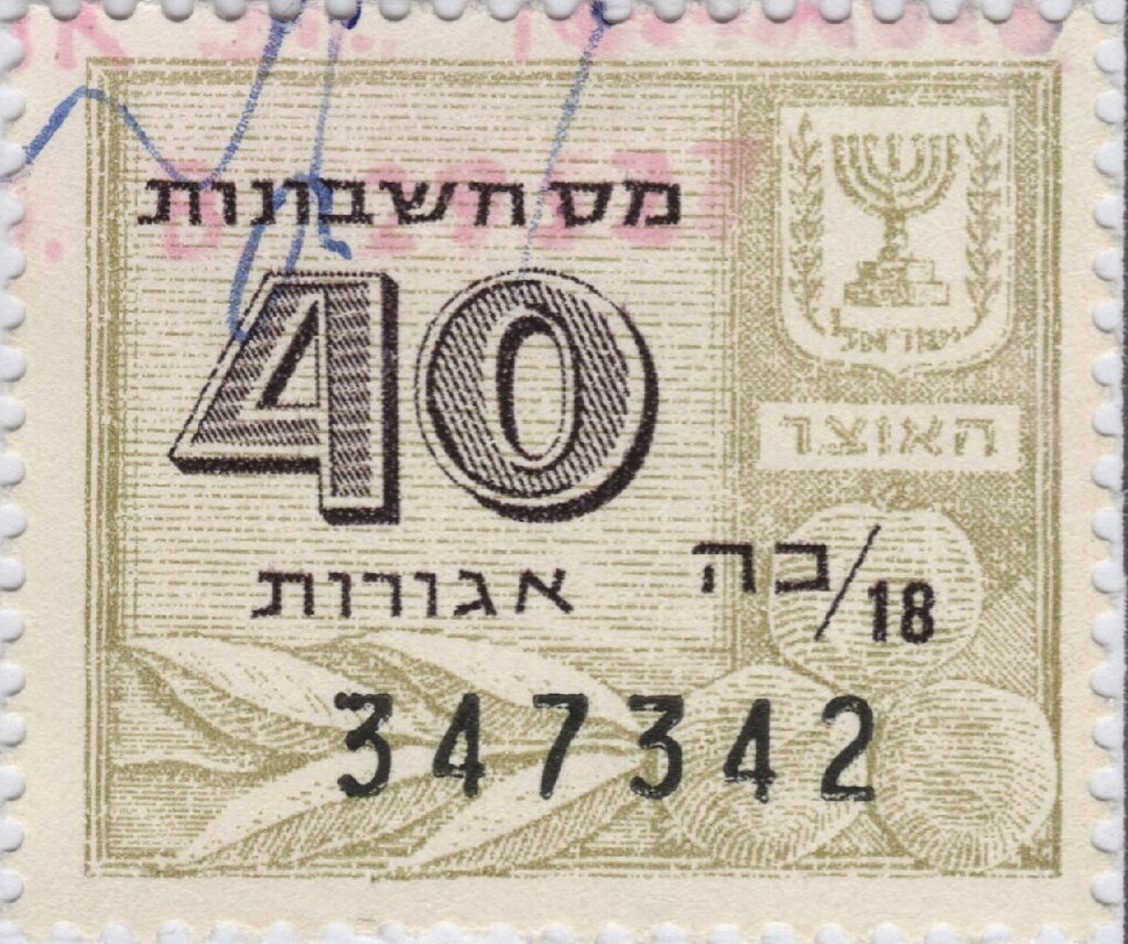 Menorah and number (right side of pair)