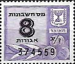 Stamp, Menorah and number (right side of pair), Israel,  , Lamps and Candles, Numbers