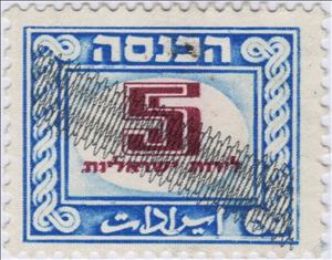 Stamp, Wavy Line Overprint, Israel,  , Numbers