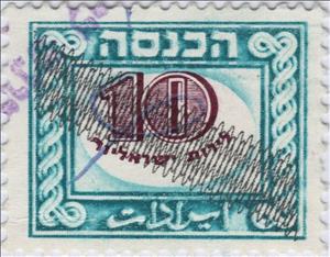 Stamp, Wavy Line Overprint, Israel,  , Numbers