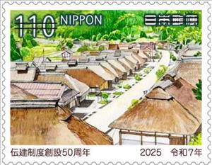 Stamp, "Ouchijuku, Shimogo Town (Fukushima Prefecture)" (Post town), Japan,  , Architects, Townscapes / City Views