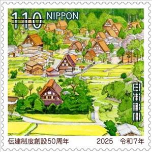 Stamp, "Shirakawa Village Ogimachi (Gifu Prefecture)", Japan,  , Architects, Townscapes / City Views