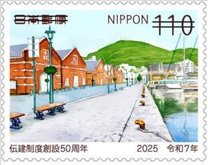 Stamp, "Suehirocho, Motomachi, Hakodate City (Hokkaido)", Japan,  , Architects, Townscapes / City Views