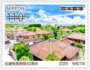 Stamp, "Taketomi Town, Taketomi Island (Okinawa Prefecture)", Japan,  , Architects, Townscapes / City Views