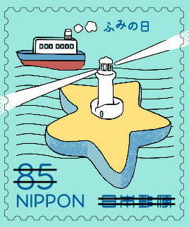 Stamp, Letter Writing Day 2025, Japan,  , Greetings, Lighthouses, Ships, Stars