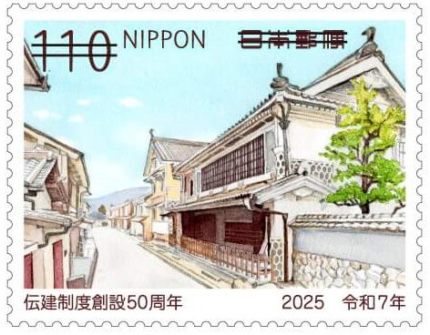 Uchiko Town Yokaichi Gokoku (Ehime Prefecture) (Waxing Town)