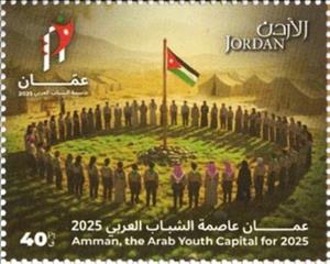 Stamp, Scouts Camp, Jordan,  , Scouting