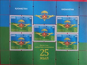 Full Pane, Airborne Assaul Corps, 25 Years, Kazakhstan,  , Military Forces