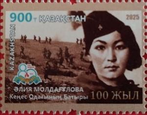 Stamp, Aliya Moldagulova, World War II Sniper, Kazakhstan,  , Second World War, Women