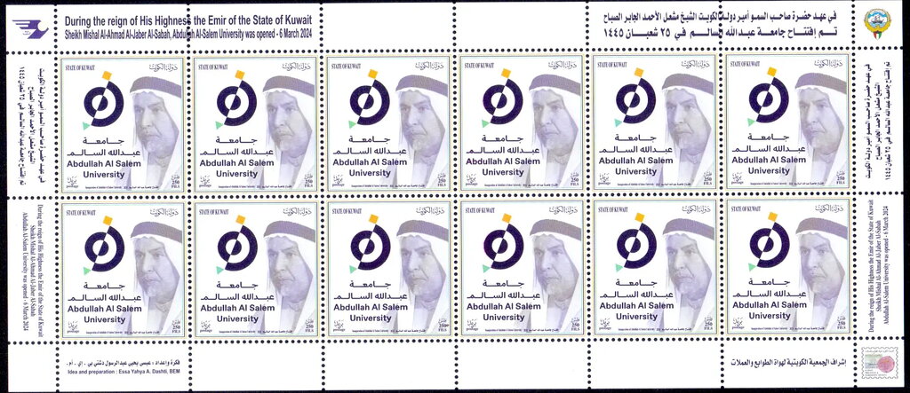 `Abd Allah al-Salim Univerity Inauguration