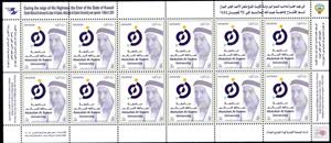 Full Pane, `Abd Allah al-Salim Univerity Inauguration, Kuwait,  , Heads of State, Universities