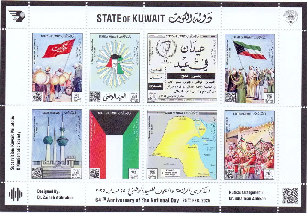 National Day 2025