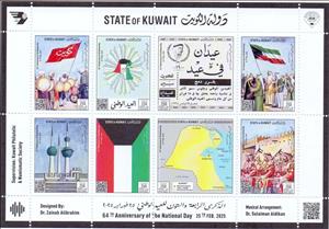 Mini Sheet, National Day 2025, Kuwait,  , Flags, Maps, National / Independence Days, Towers