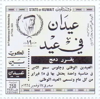National Day 2025