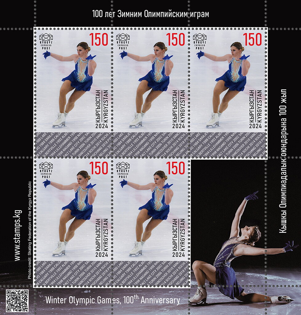 Alexandra Nesterova, Figure Skating