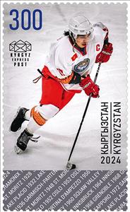 Stamp, Ersultan Mirbekov, Ice Hockey, Kyrgyzstan- Kyrgyz Express Post,  , Ice Hockey, Olympic Games, Sports, Winter Sports