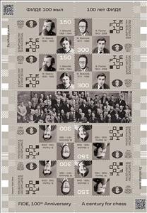 Full Pane, International Chess Federation (FIDE), Centenary, Kyrgyzstan- Kyrgyz Express Post,  , Chess