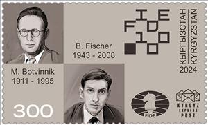 Stamp, Mikhail Botvinnik and Bobby Fischer, Kyrgyzstan- Kyrgyz Express Post,  , Chess