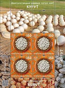 Full Pane, Taste Kyrgyzstan : Kurut (Dried Yogurt Balls), Kyrgyzstan- Kyrgyz Express Post,  , Gastronomy