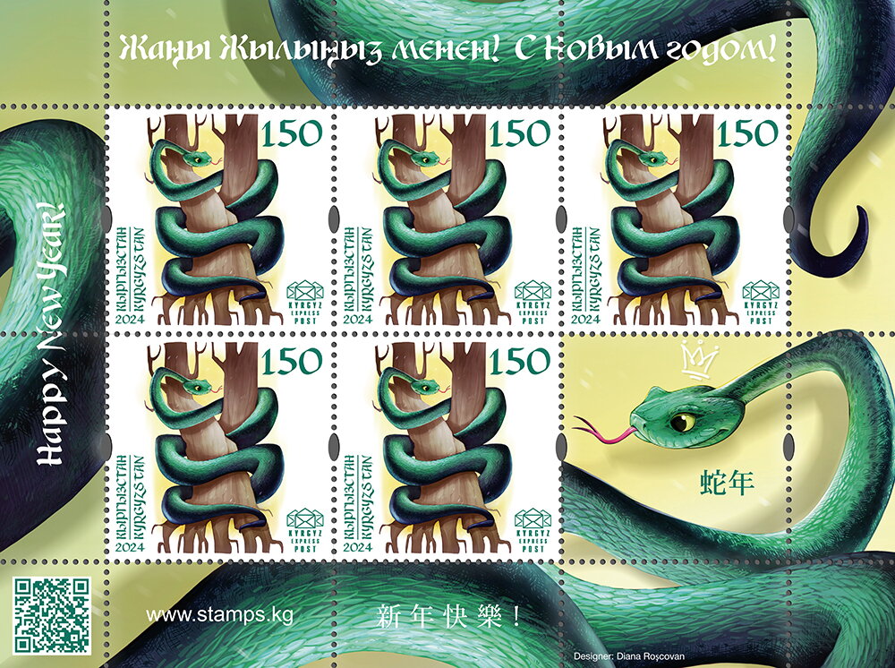 Year of the Snake 2025