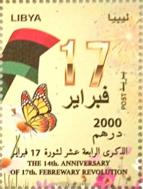 17 February Revolution, 14 Years