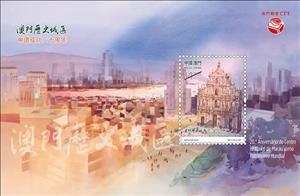 Souvenir Sheet, Ruins of Saint Paul's College, Macau,  , Townscapes / City Views, UNESCO World Heritage Sites