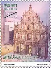Ruins of Saint Paul's College