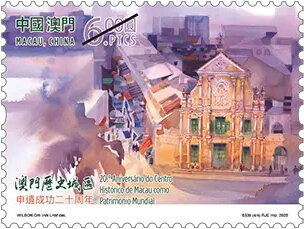 Stamp, Saint Dominic's Church, Macau,  , Churches - Cathedrals - Basilicas - Chapels, Townscapes / City Views, UNESCO World Heritage Sites