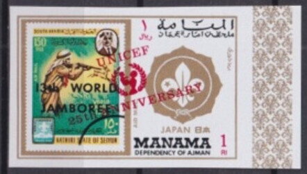 Stamp of Seiyun, 1967