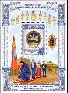 Souvenir Sheet, Civil Service Council of Mongolia, 30 Years, Mongolia,  , Government Departments, Seals (Emblems)