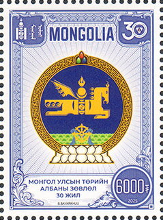 Civil Service Council of Mongolia, 30 Years