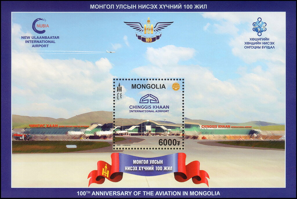 Inauguration of Chinggis Khan International Airport