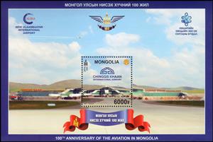 Souvenir Sheet, Inauguration of Chinggis Khan International Airport, Mongolia,  , Airports