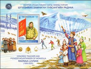 Souvenir Sheet, Radnaa Luvsan, Mountaineer, Mongolia,  , Mountain Climbing