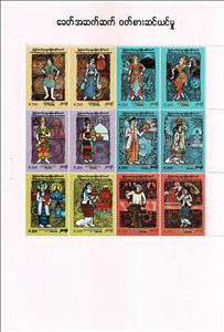 Mini Sheet, 6 Dynasties Costumes and Fashion, Myanmar,  , Ancient States, Clothing, Headgear, Men, Stylized Figures / Persons, Suits and Costumes, Traditions, Women