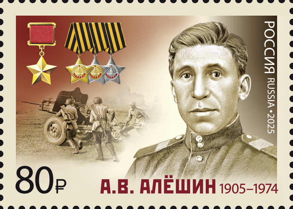 Andrey Alyoshin