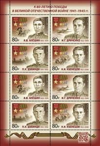 Full Pane, Cavaliers of the Order of Glory, Russia,  , Aircraft, Aviation, Famous People, Medals and Marks of Honour, Second World War