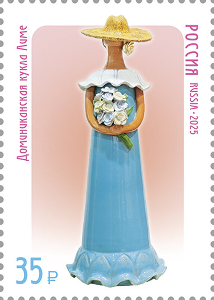 Doll from Dominican Republic